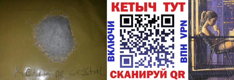 КЕТАМИН VHQ  Купить где  Чернушка 