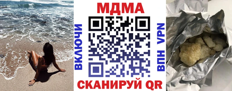 MDMA кристаллы Чернушка