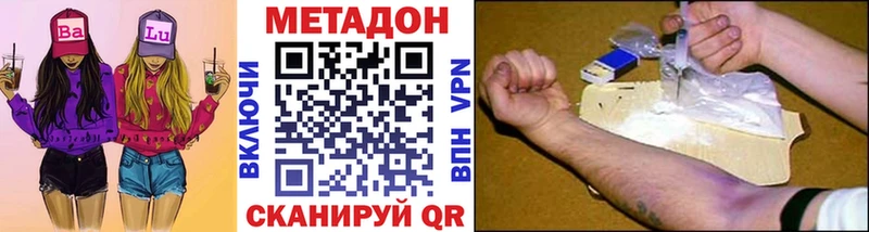 Метадон белоснежный  Купить где  Чернушка 